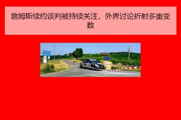 zhan-mu-si-xu-yue-tan-pan-bei-chi-xu-guan-zhu-wai-jie-tao-lun-zhe-she-duo-zhong-bian-shu-2-969.jpg